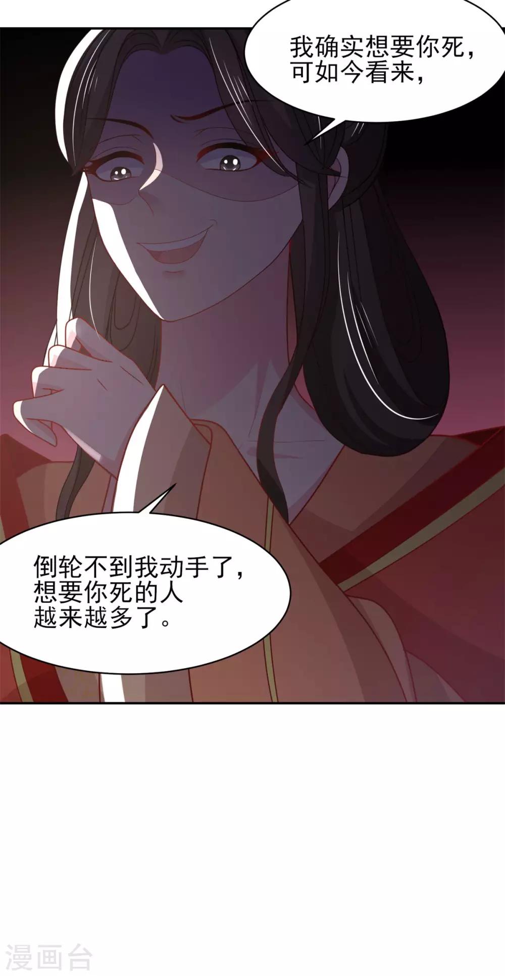 第13话 是剧毒18