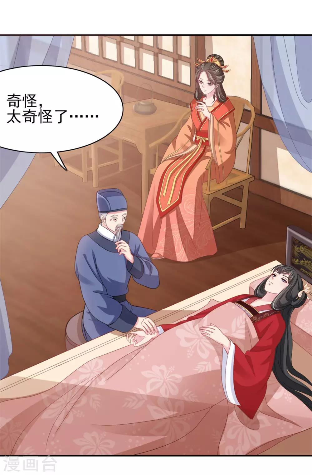 第13话 是剧毒7