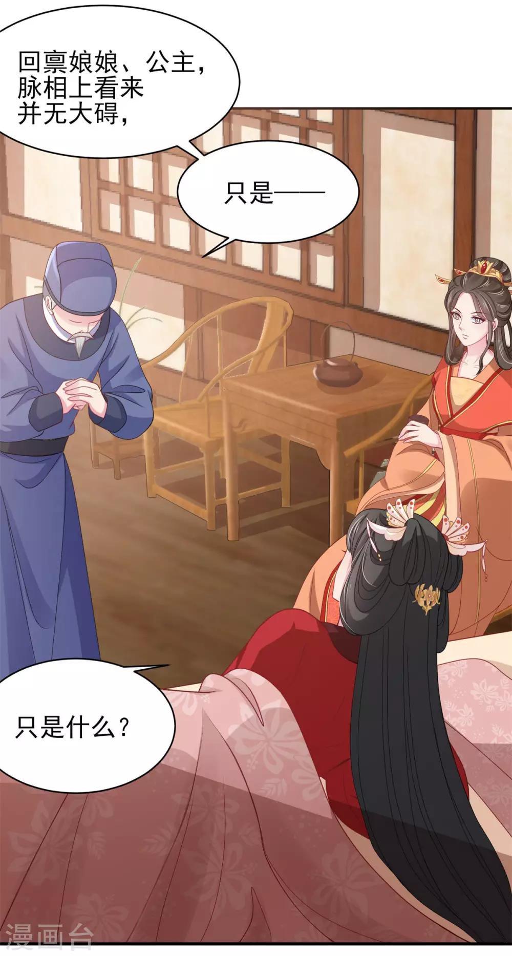 第13话 是剧毒9