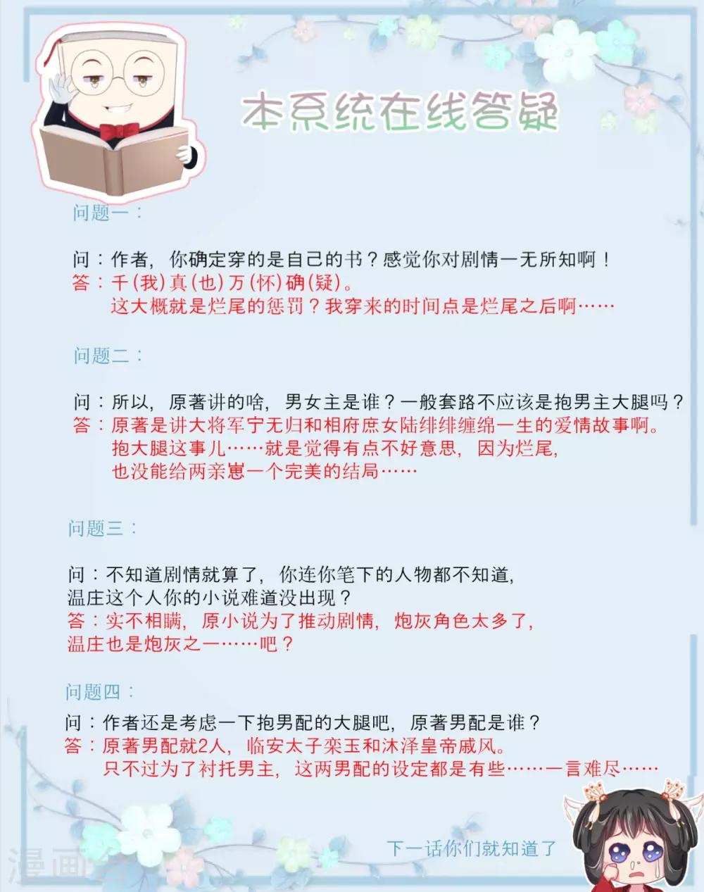 第14话 复生之血11