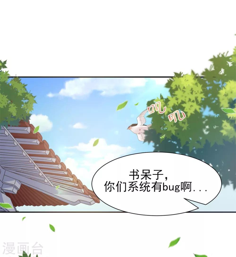 第15话 你是我的奶茶啊1