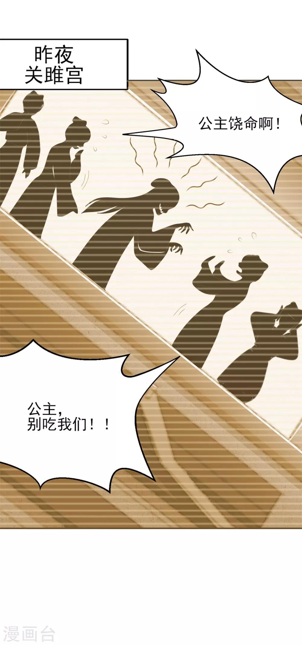 第15话 你是我的奶茶啊10