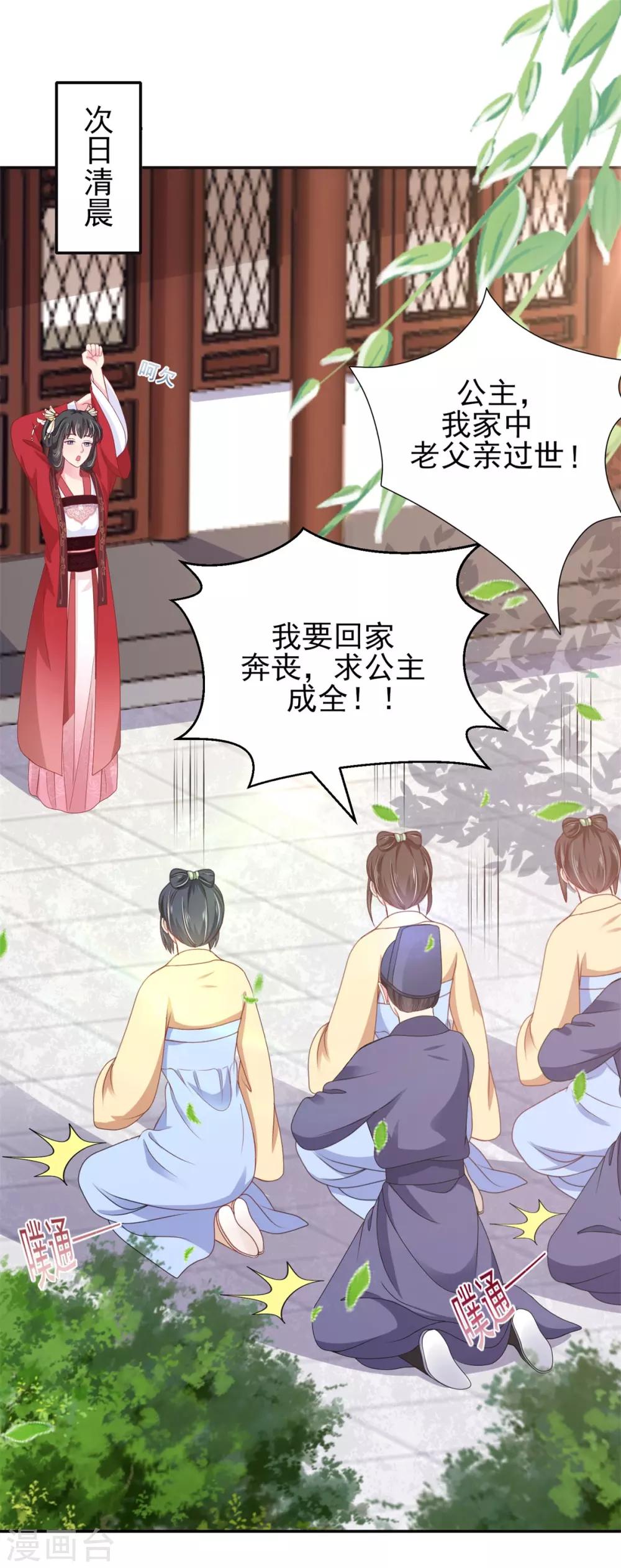 第15话 你是我的奶茶啊14