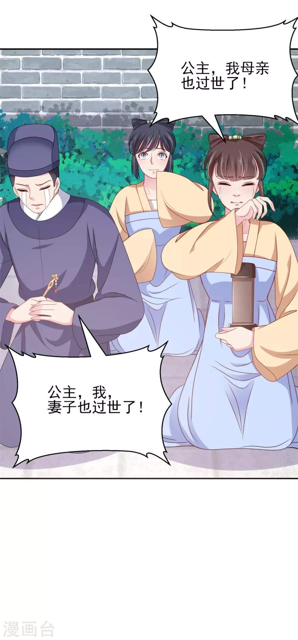 第15话 你是我的奶茶啊15