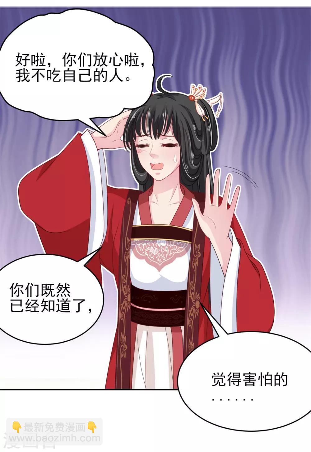 第15话 你是我的奶茶啊16