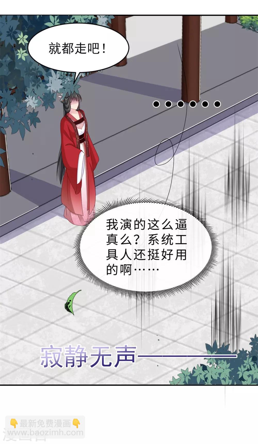 第15话 你是我的奶茶啊17