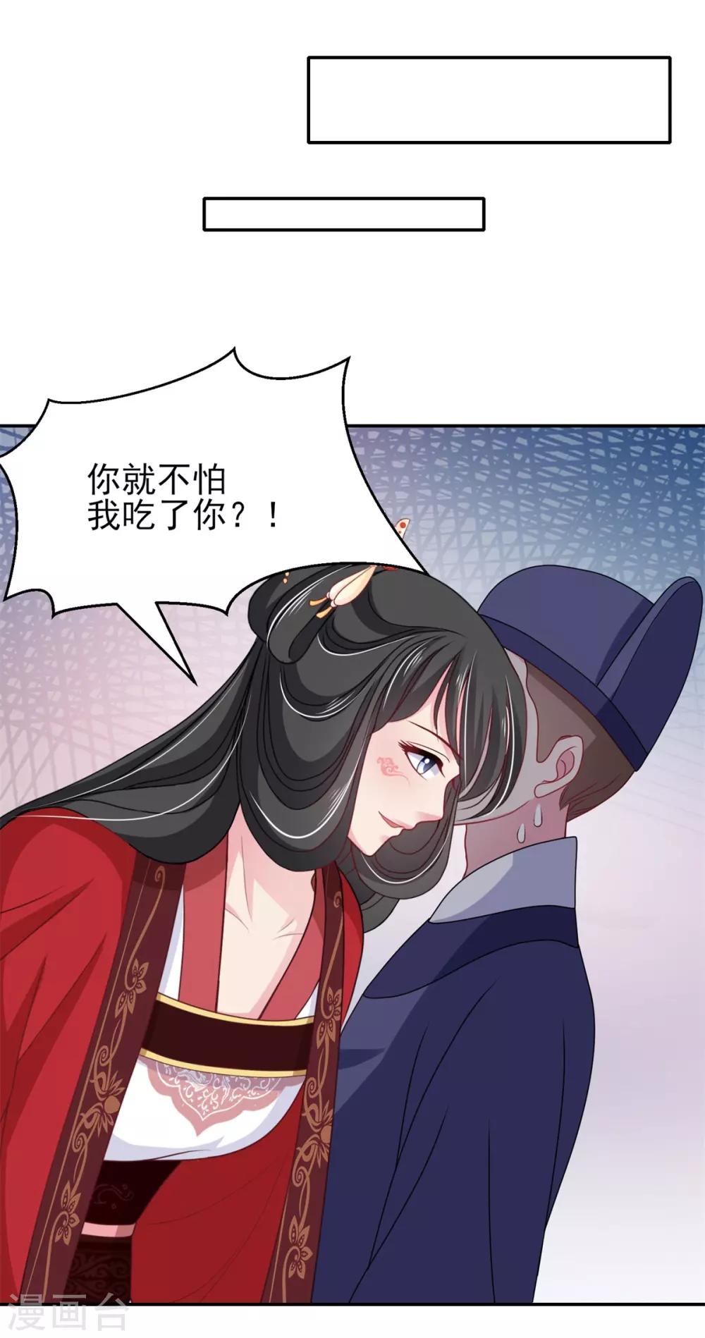 第15话 你是我的奶茶啊18