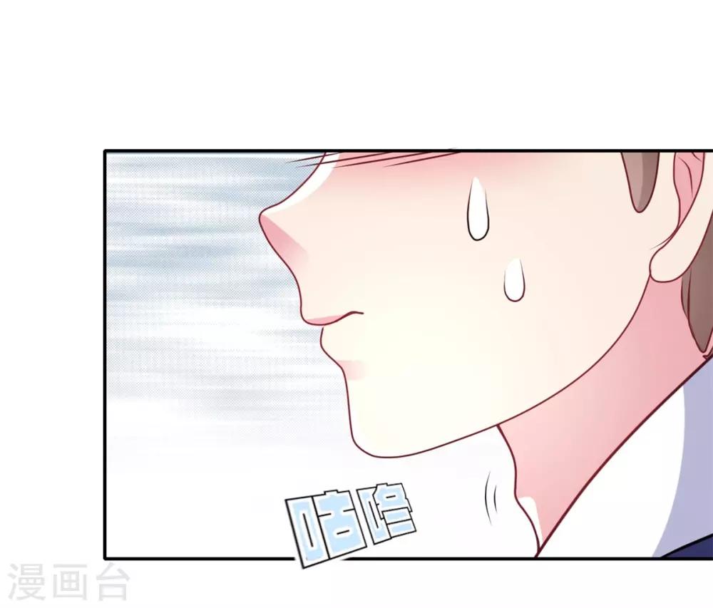 第15话 你是我的奶茶啊19
