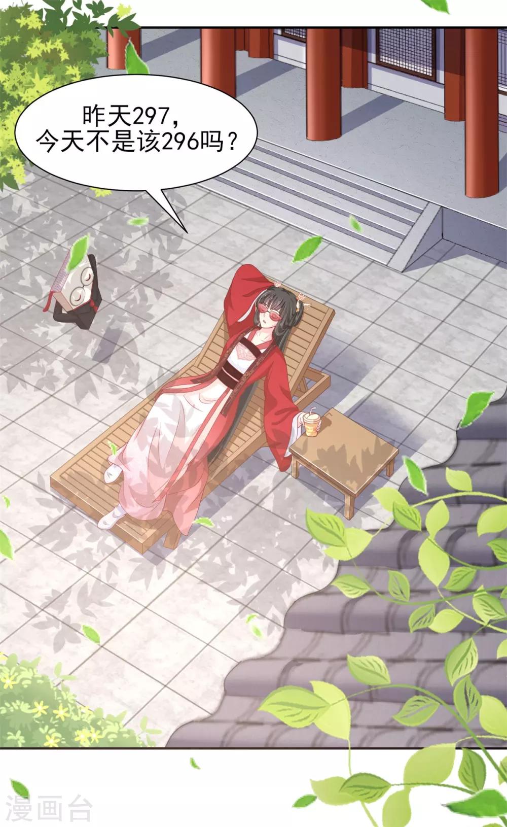 第15话 你是我的奶茶啊2