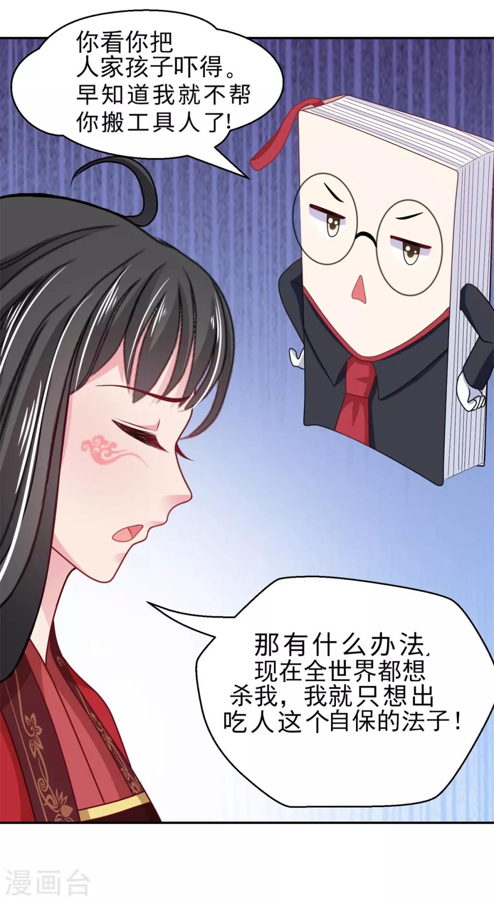 第15话 你是我的奶茶啊21