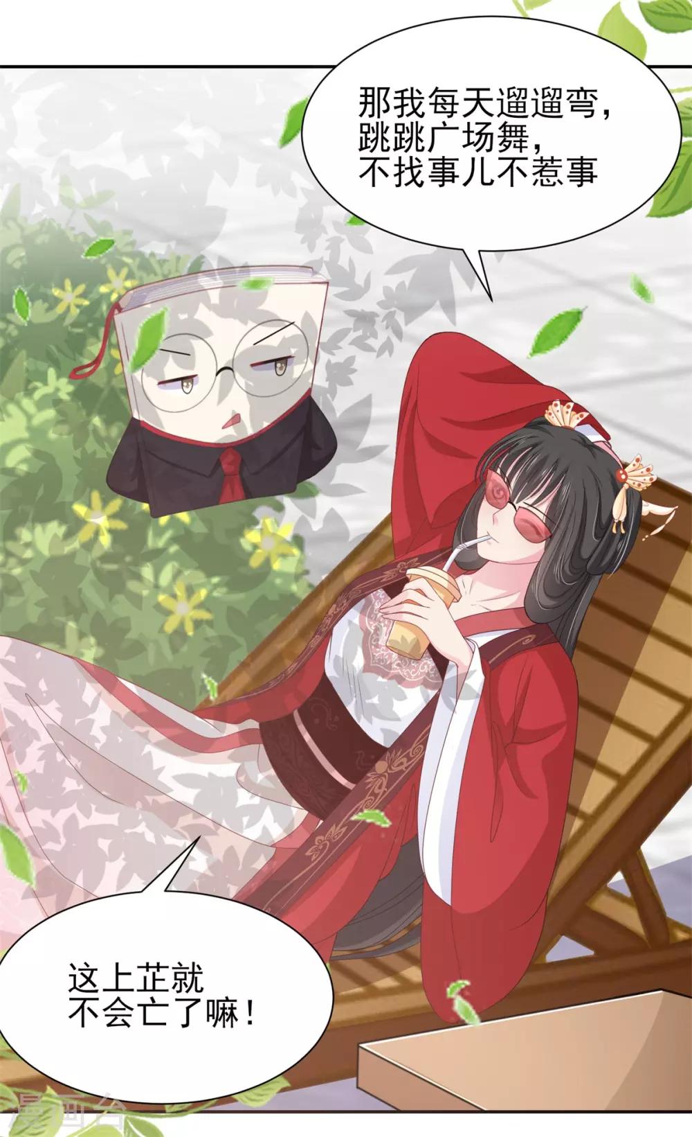 第15话 你是我的奶茶啊3