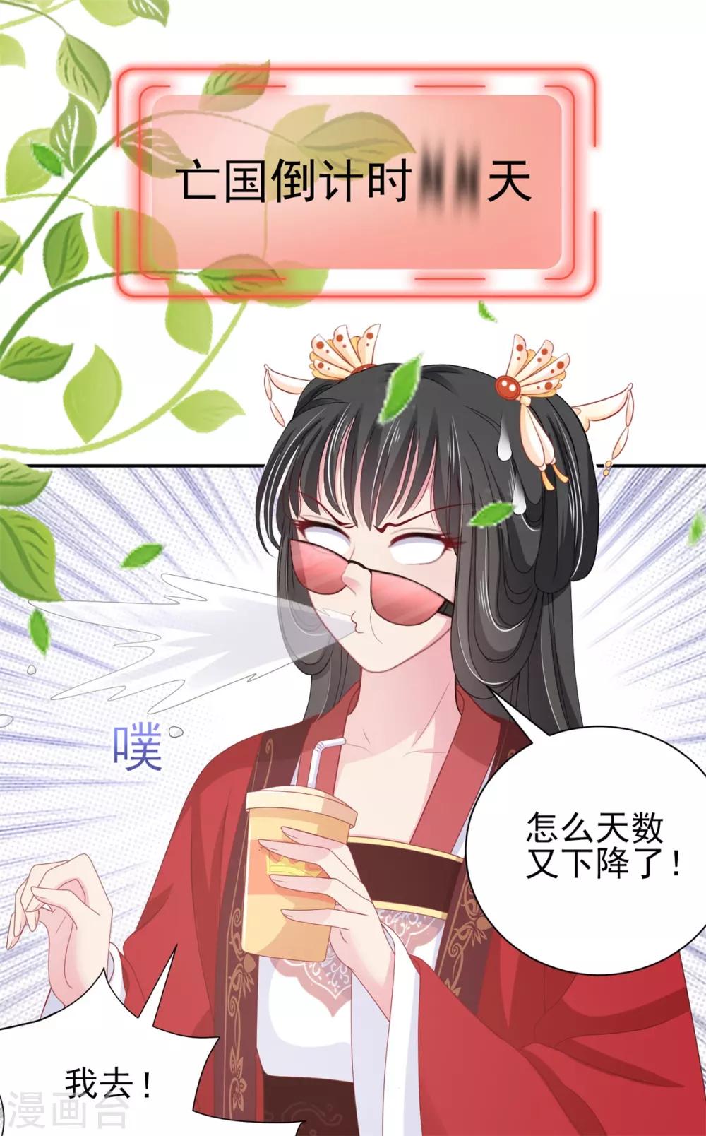 第15话 你是我的奶茶啊4