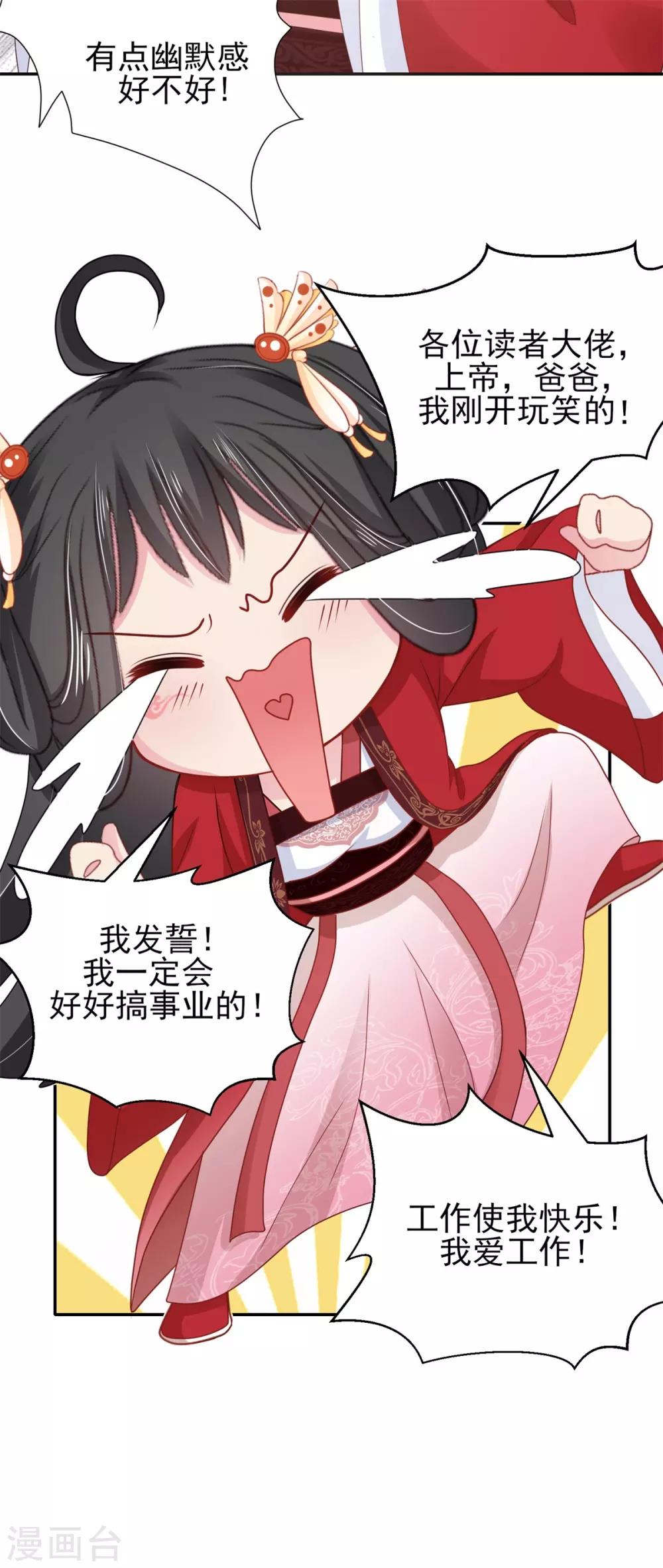 第15话 你是我的奶茶啊5