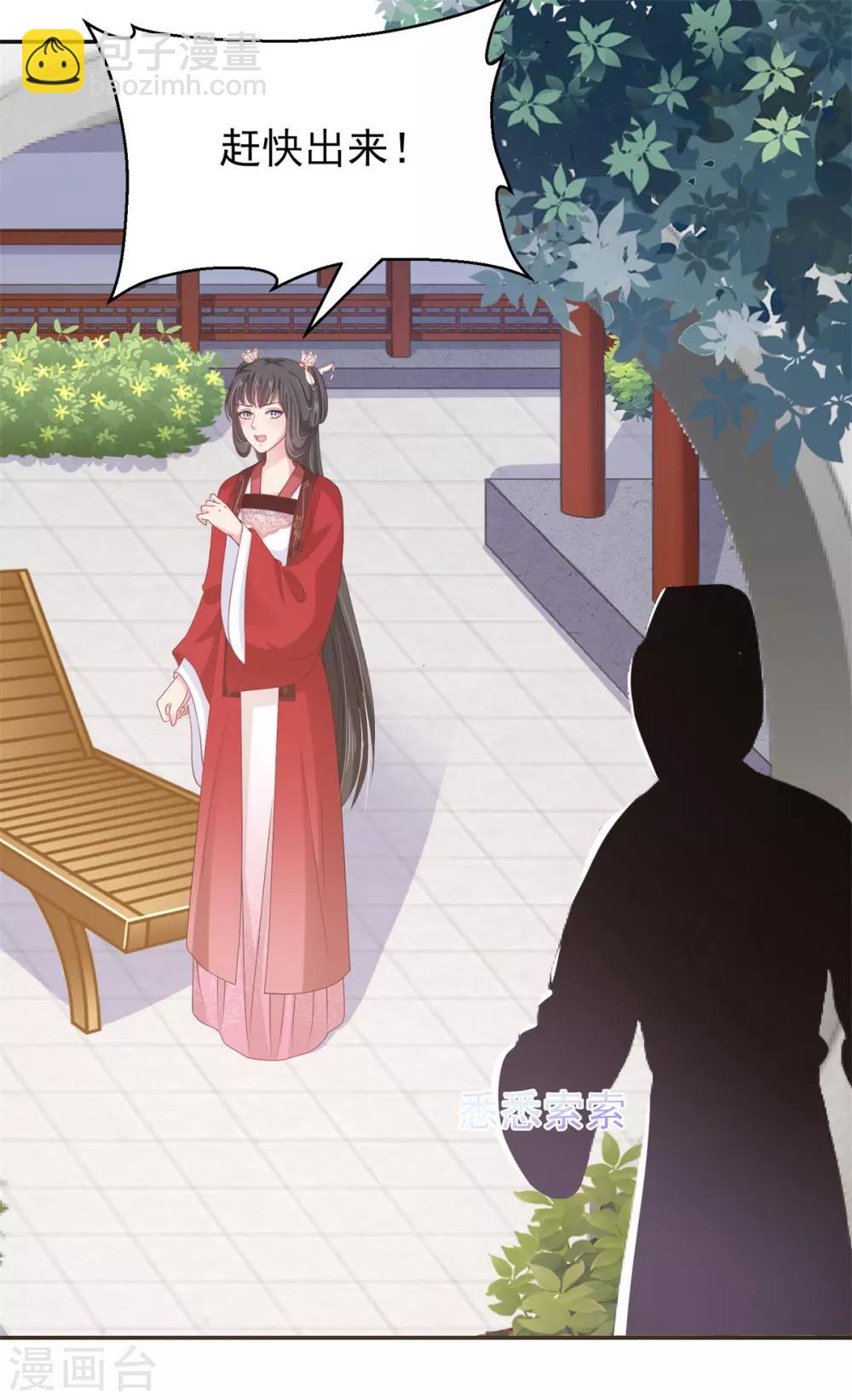 第15话 你是我的奶茶啊7