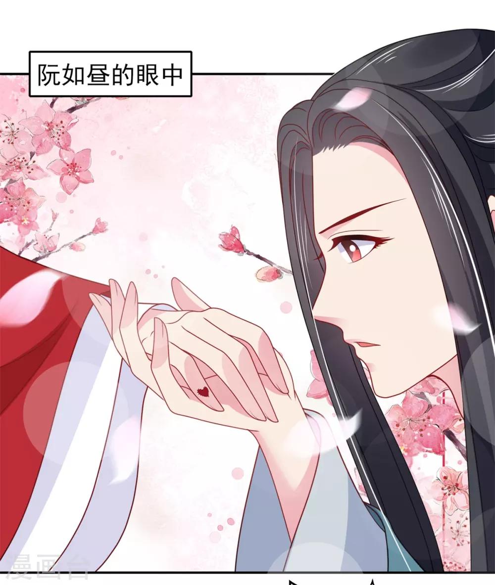 第16话 太子哥哥的新cp11