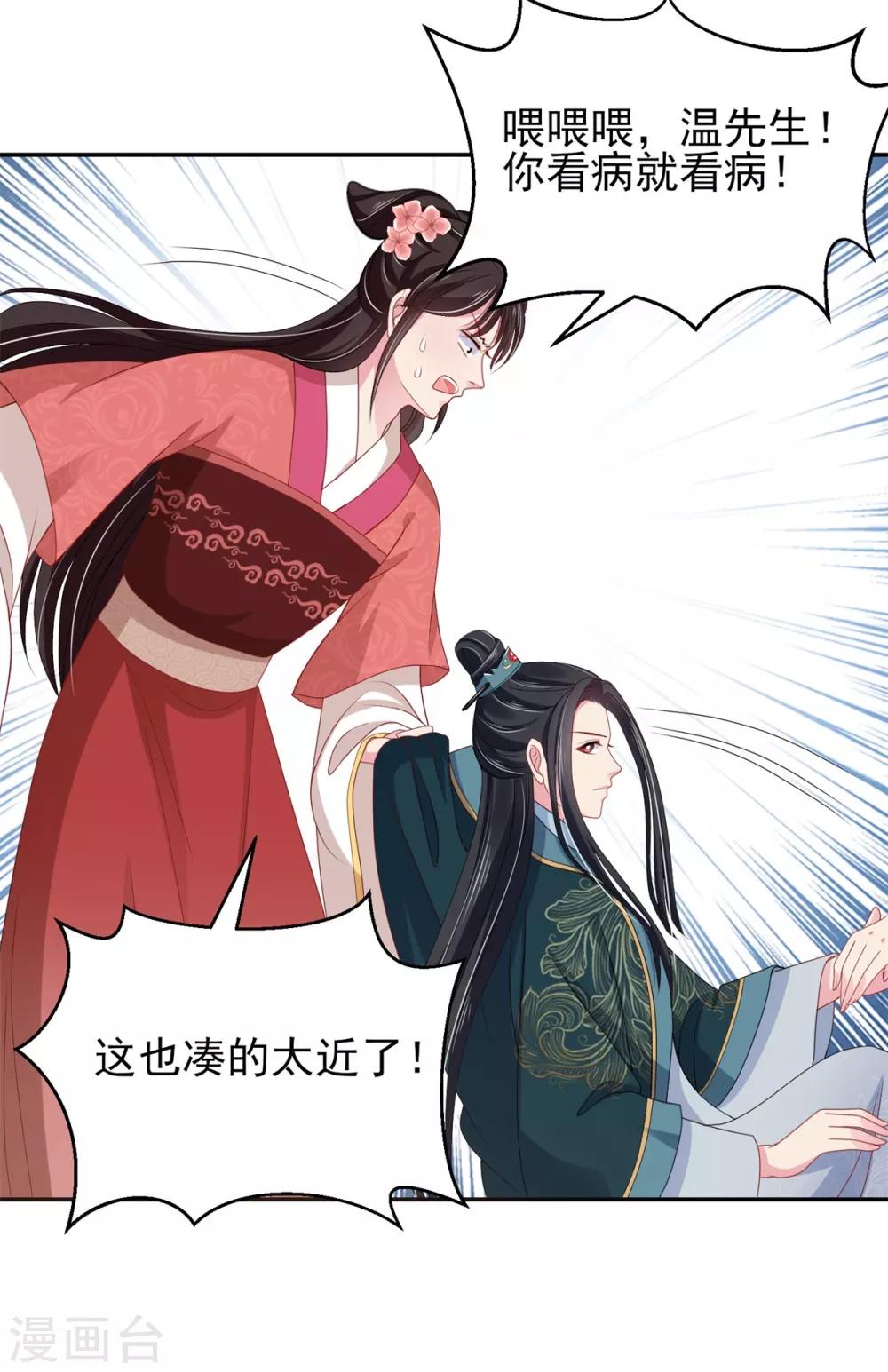 第16话 太子哥哥的新cp12
