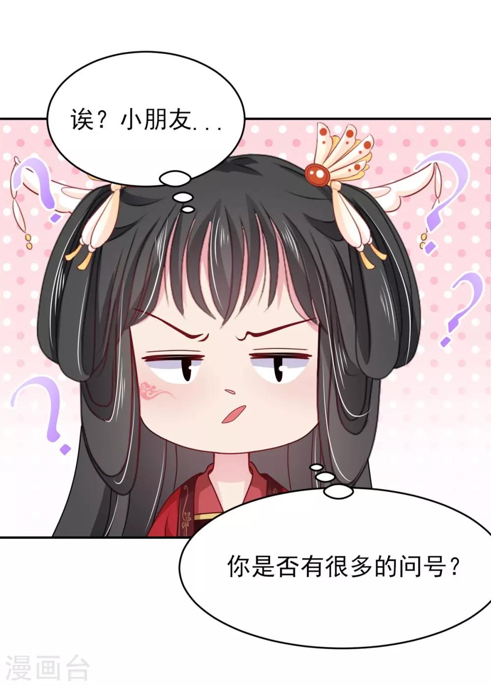 第16话 太子哥哥的新cp17