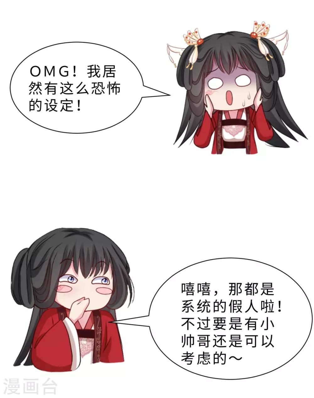 第16话 太子哥哥的新cp20