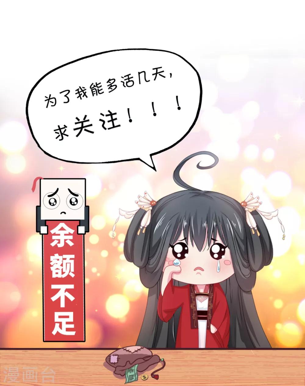 第16话 太子哥哥的新cp21