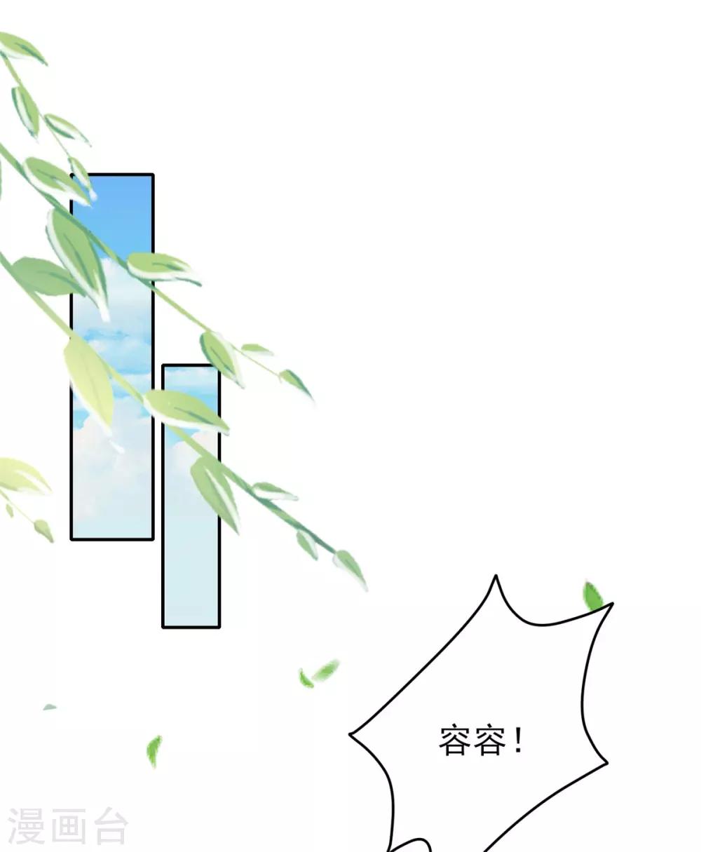 第16话 太子哥哥的新cp3