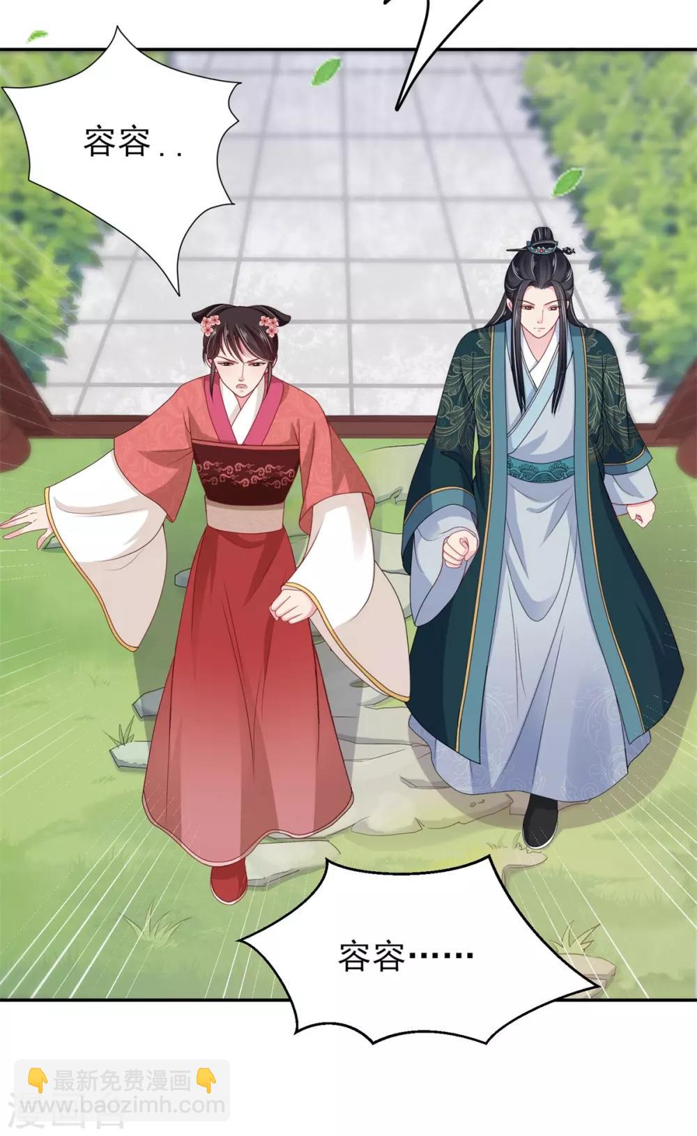 第16话 太子哥哥的新cp4