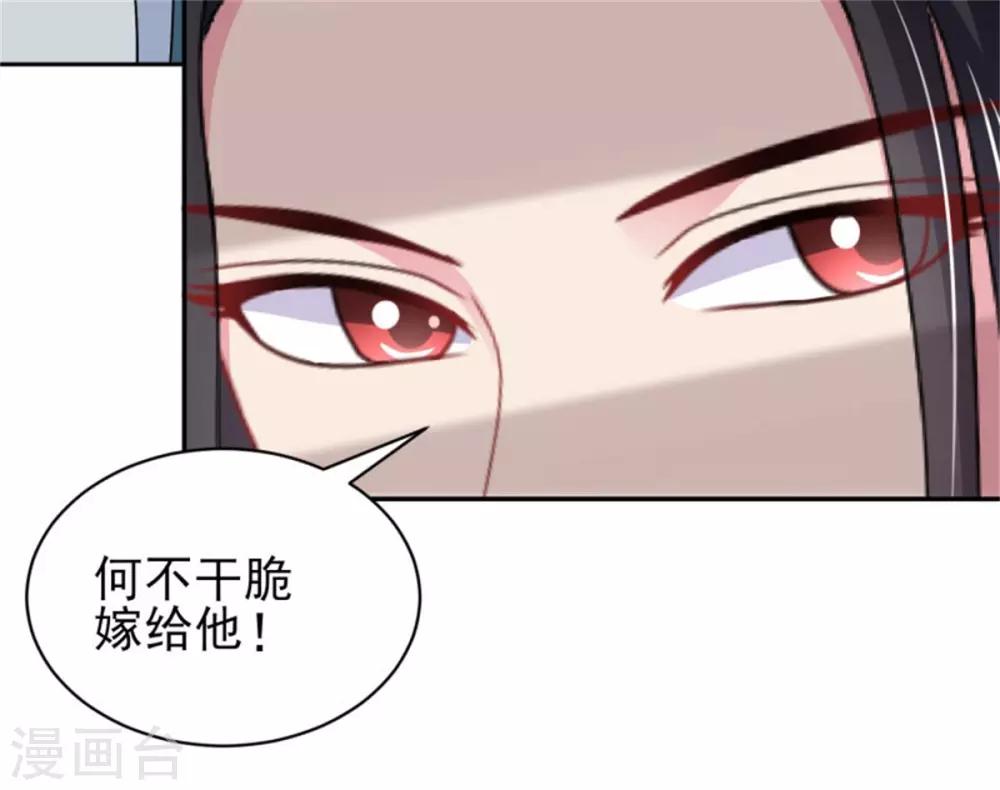 第17话 我的相公“人设”有问题12