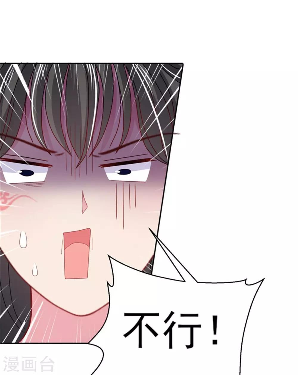 第17话 我的相公“人设”有问题13