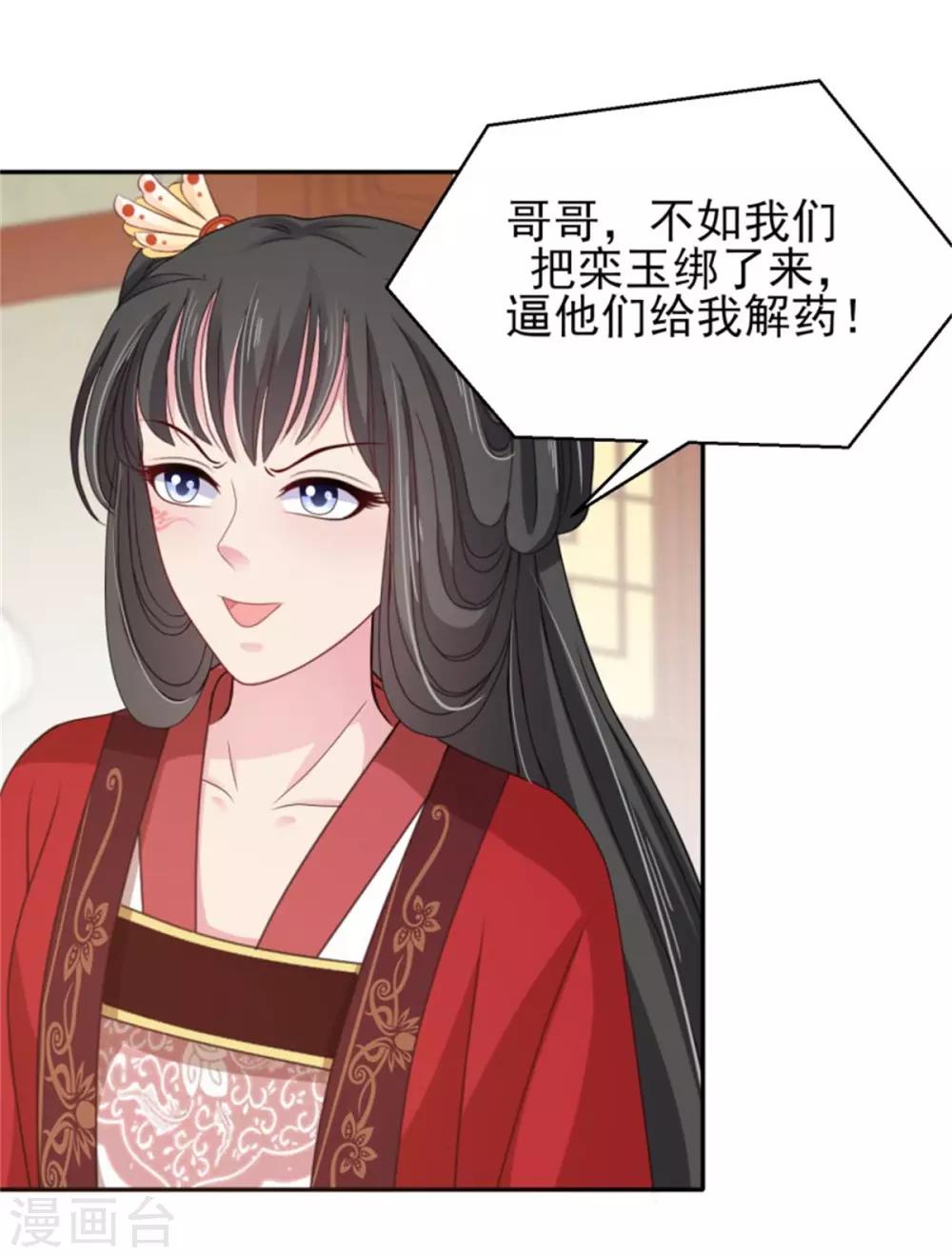 第17话 我的相公“人设”有问题20