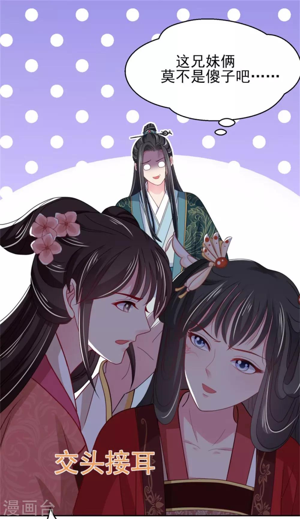 第17话 我的相公“人设”有问题22