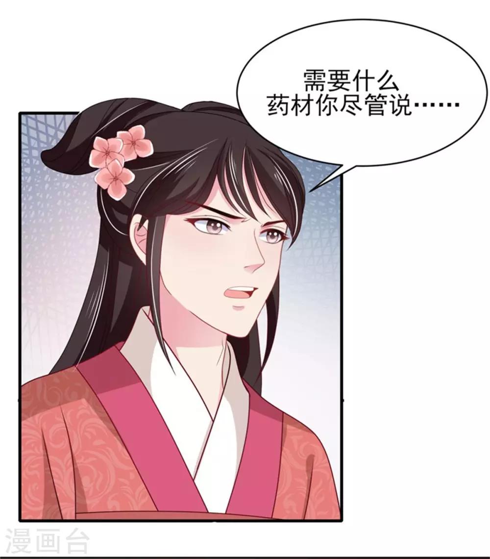 第17话 我的相公“人设”有问题3