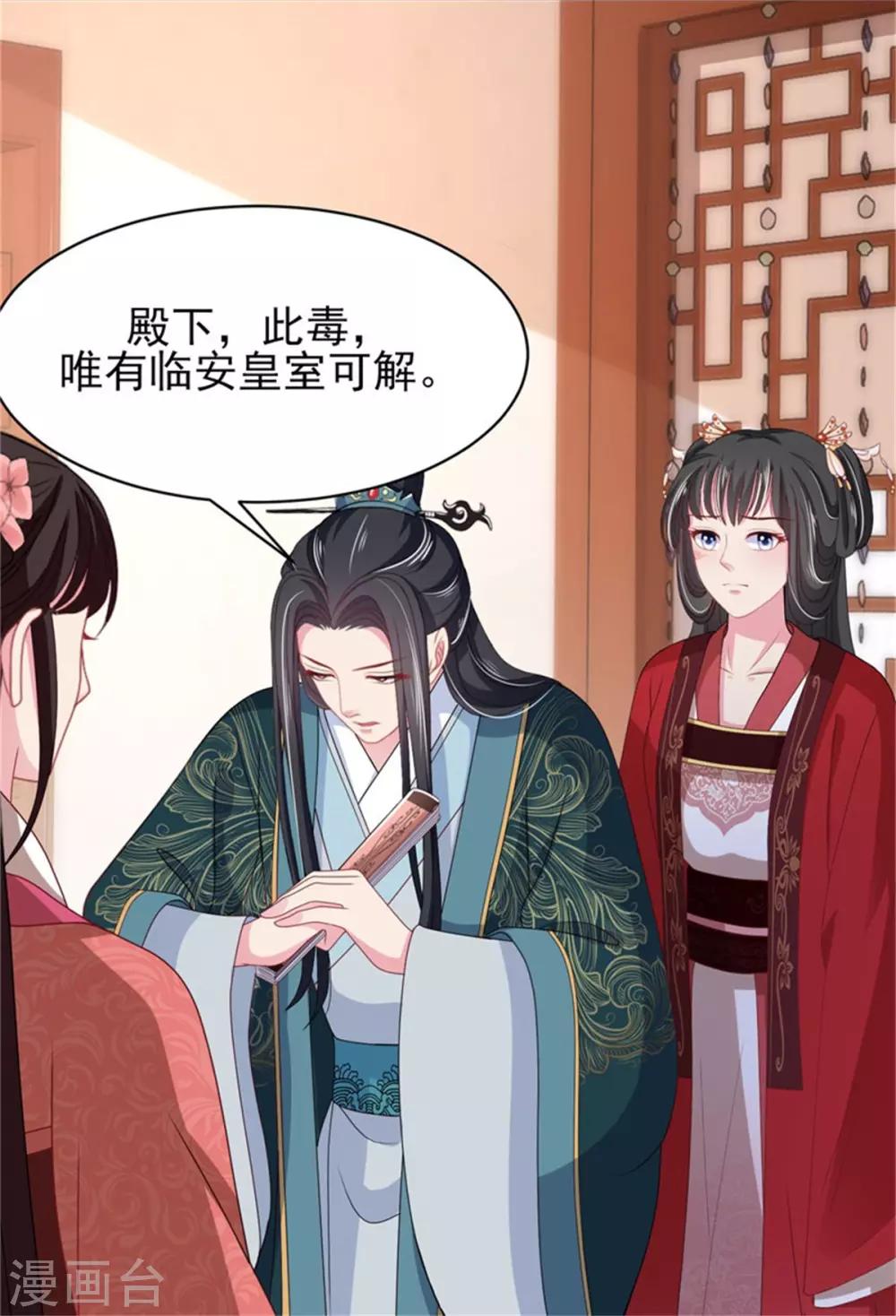第17话 我的相公“人设”有问题4