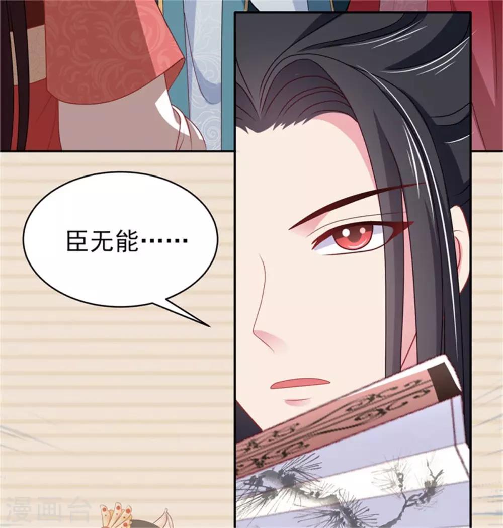第17话 我的相公“人设”有问题5