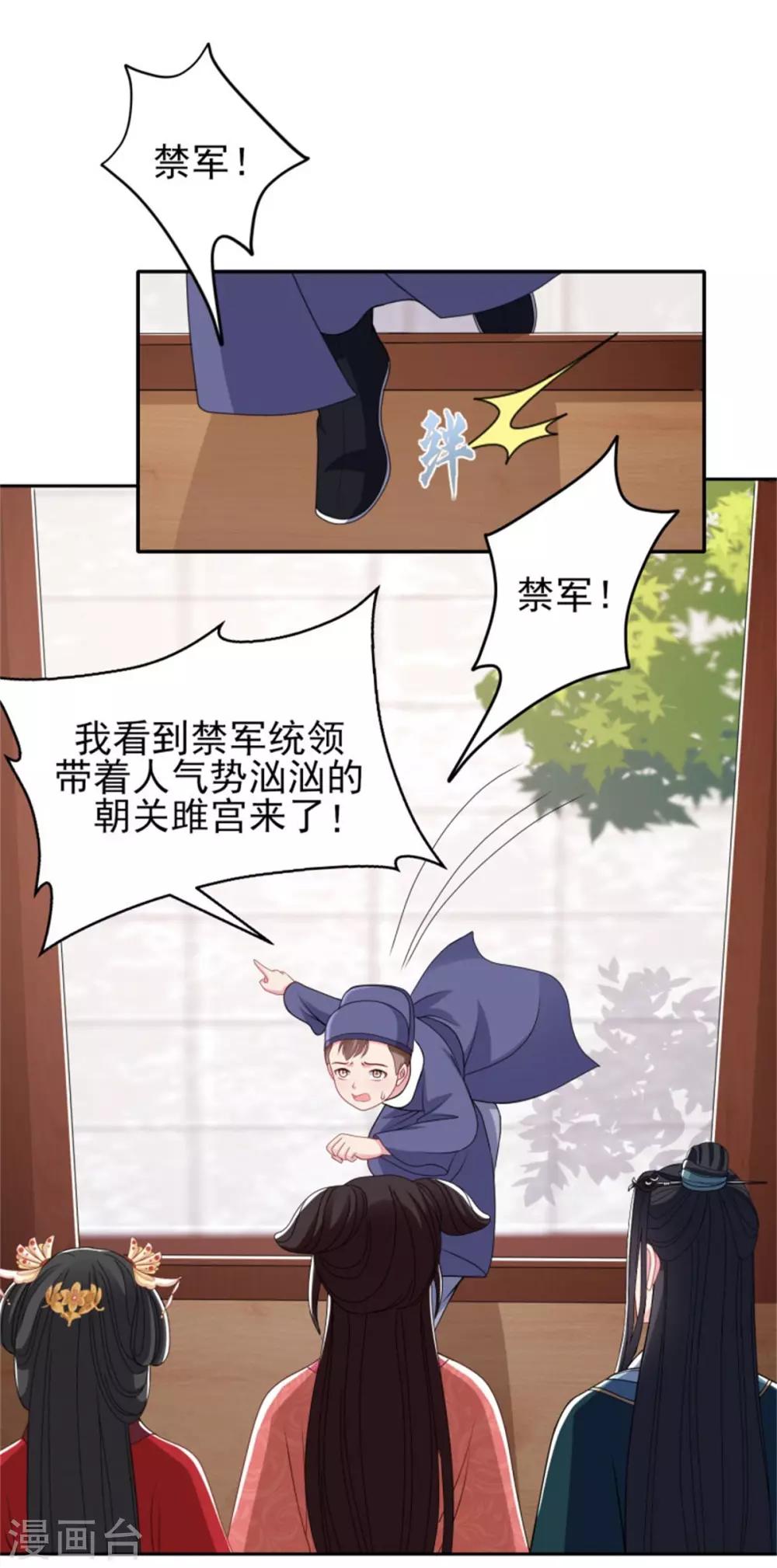 第18话 不得不留下0