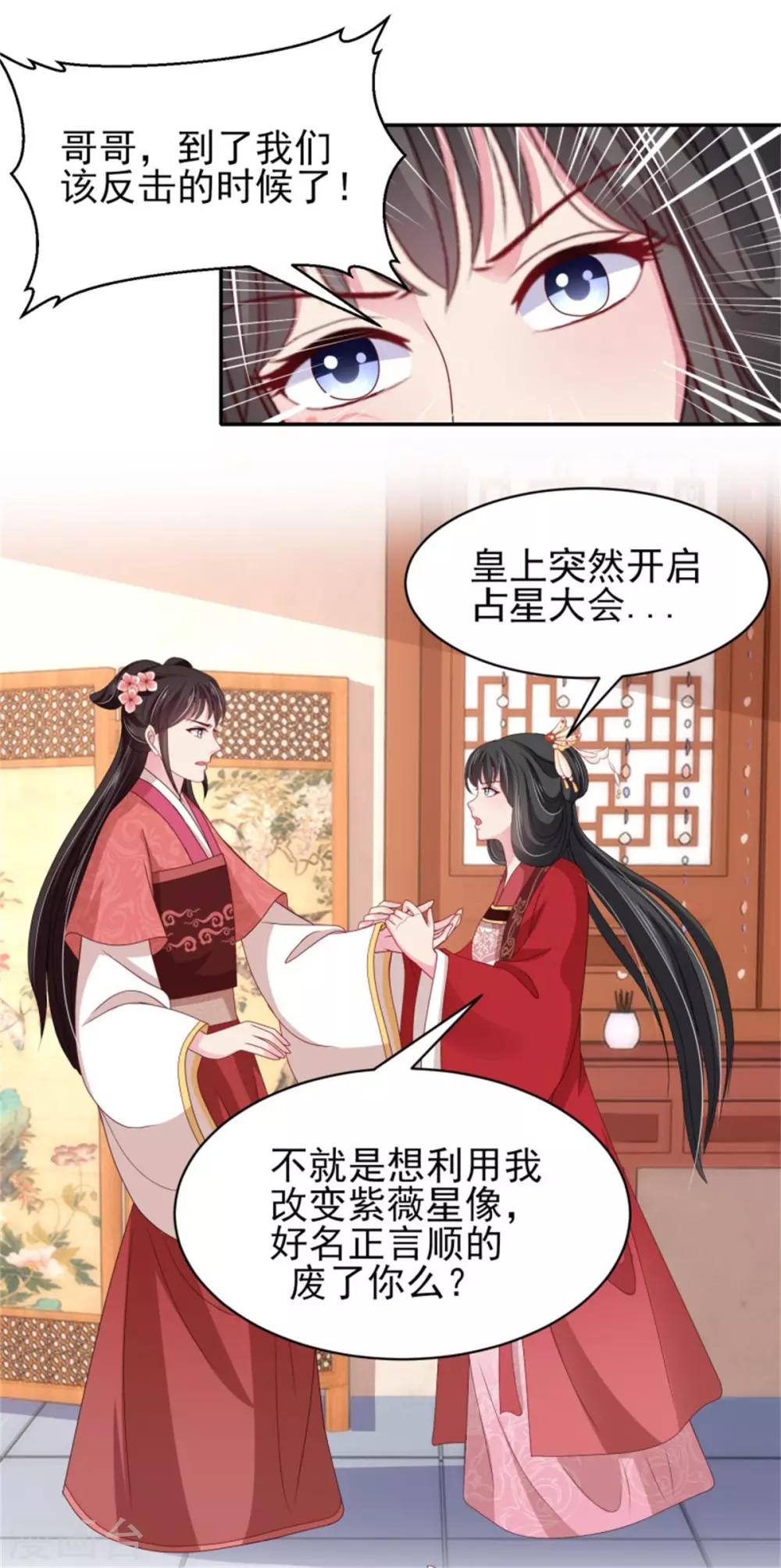 第18话 不得不留下11