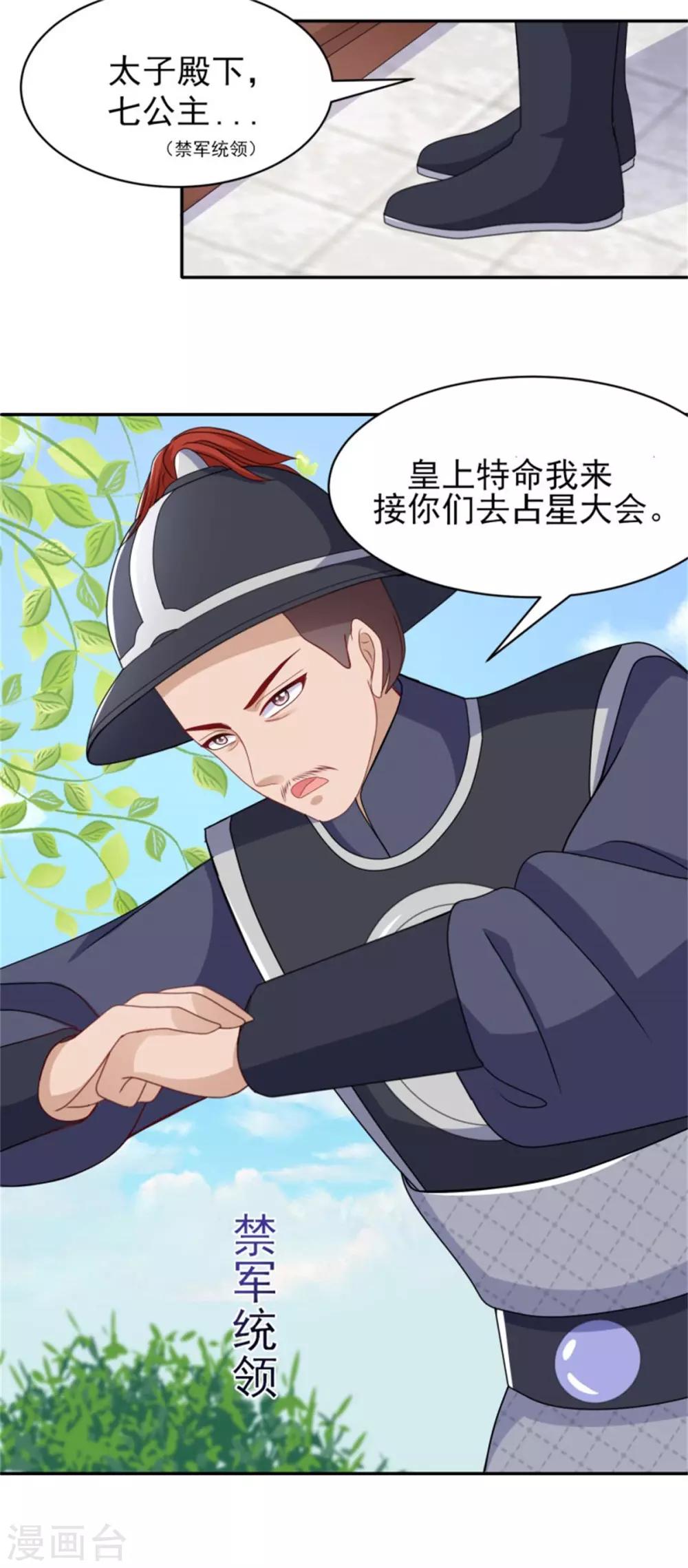 第18话 不得不留下14