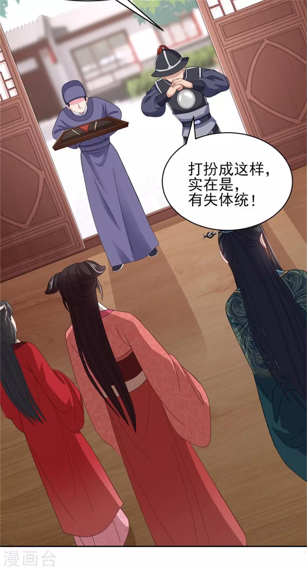 第18话 不得不留下18
