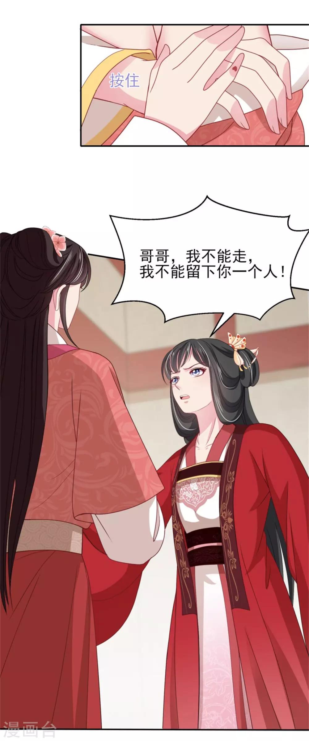 第18话 不得不留下2
