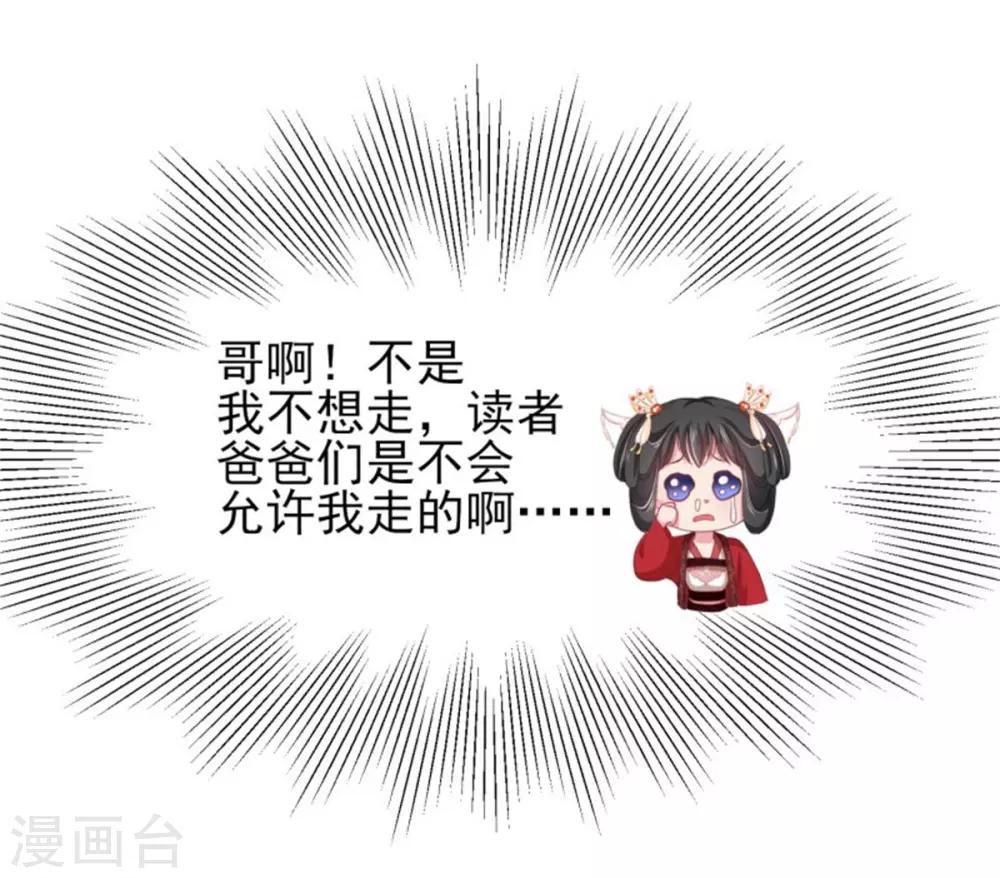 第18话 不得不留下3