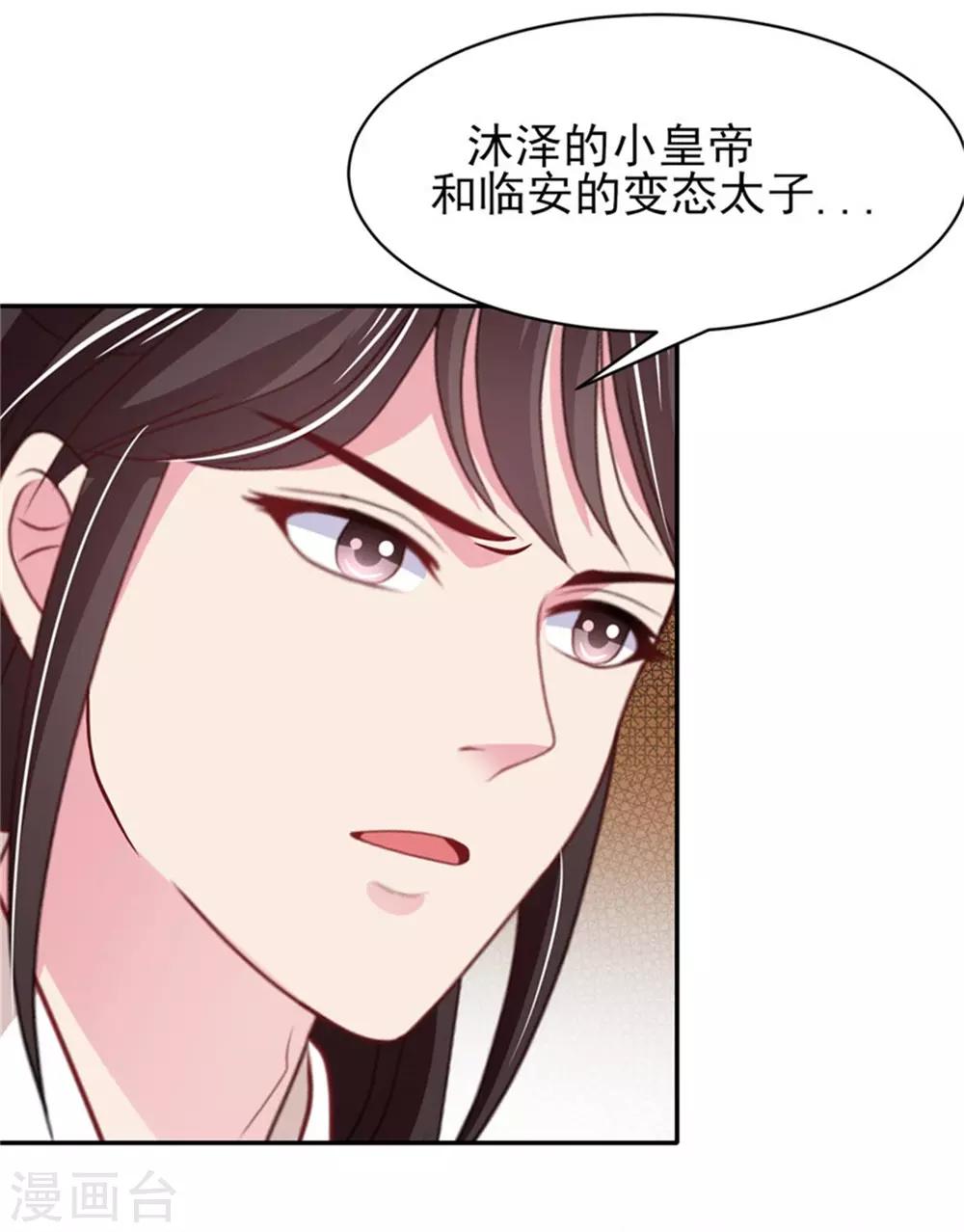 第18话 不得不留下5