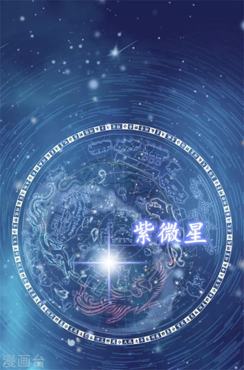 第19话 观星大会1