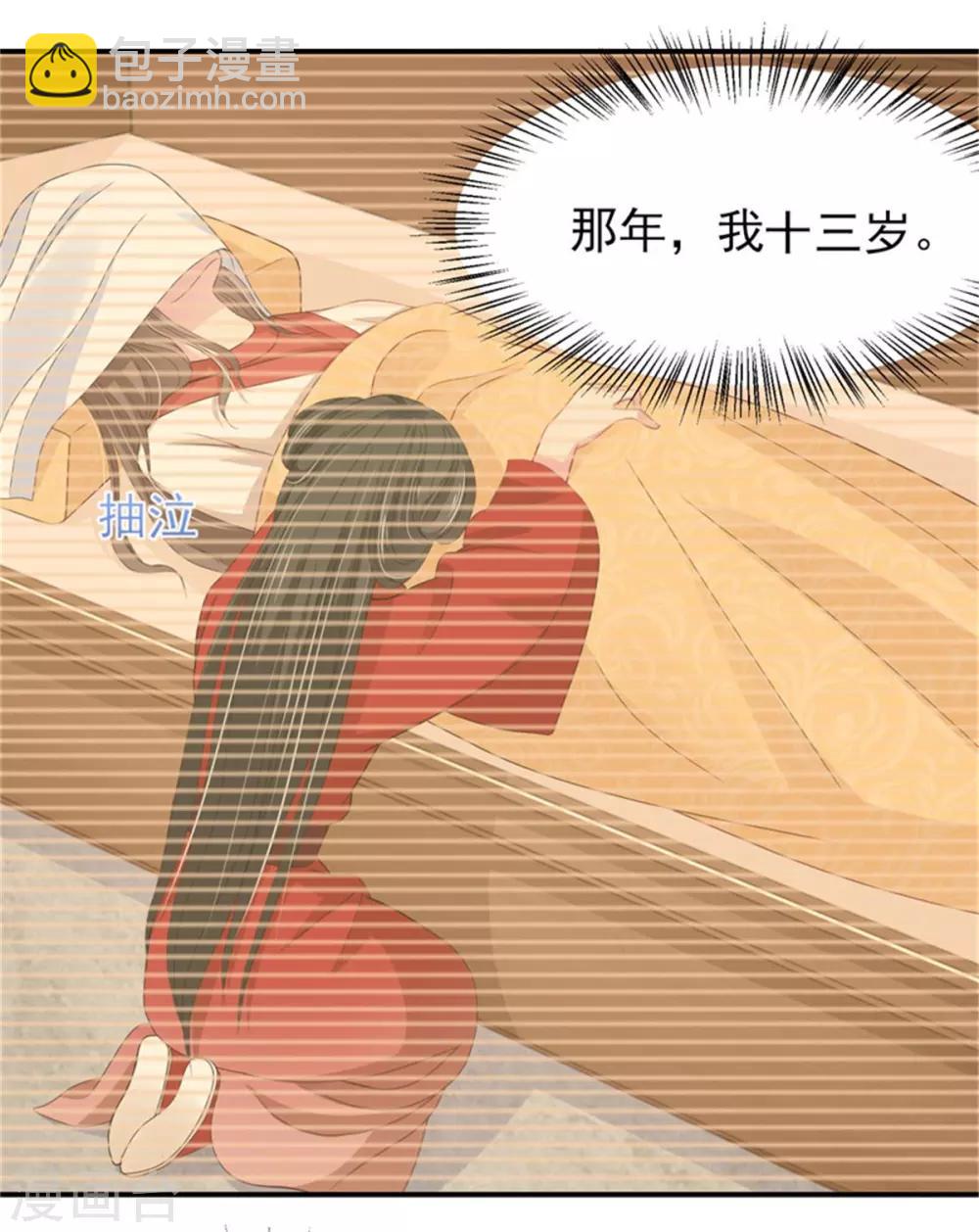 第19话 观星大会12