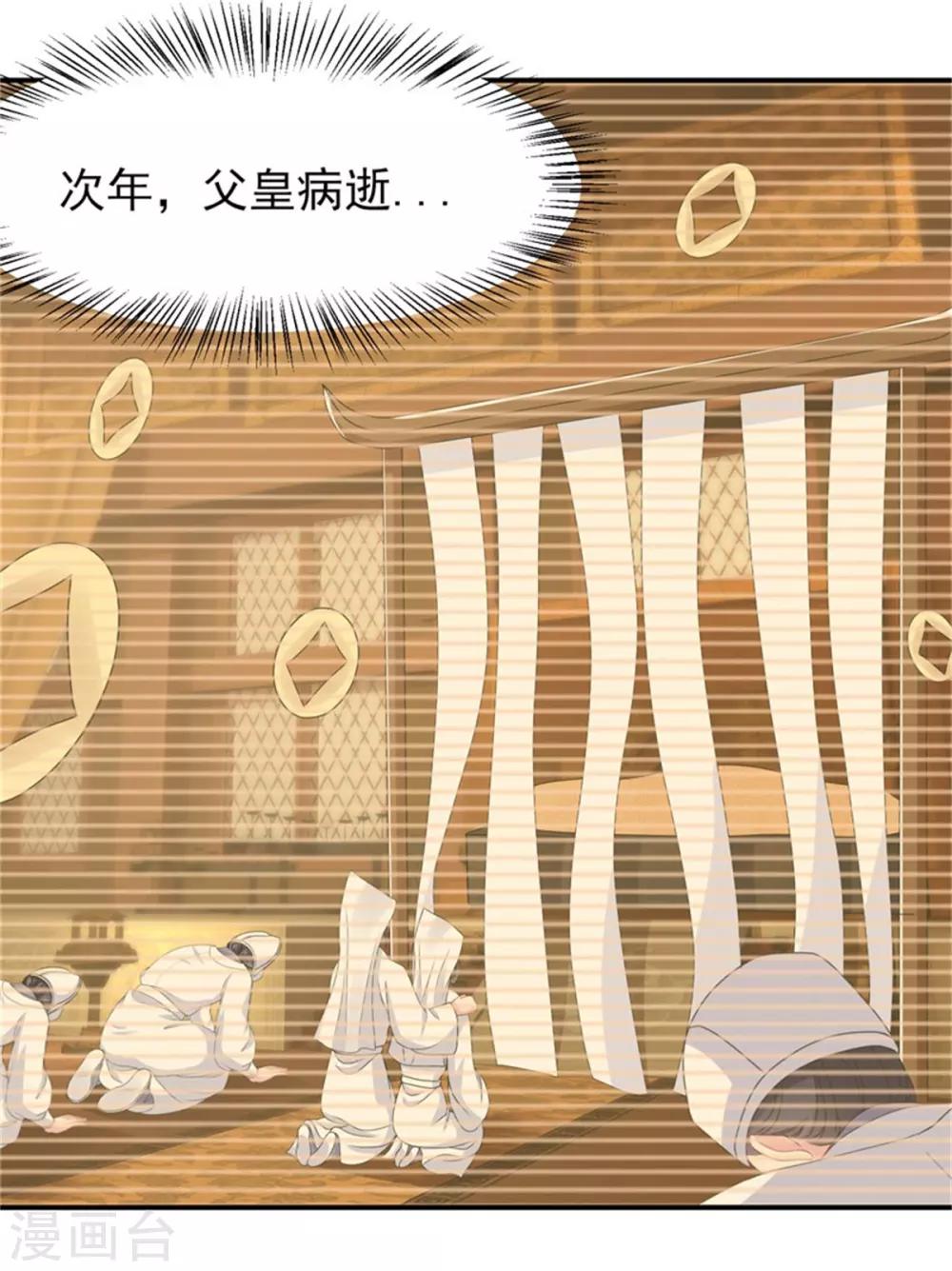 第19话 观星大会13