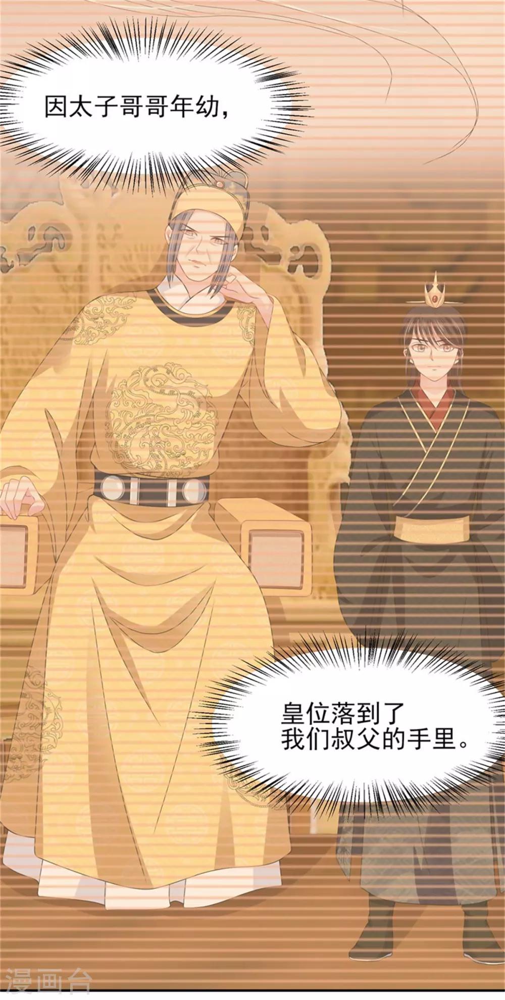 第19话 观星大会15