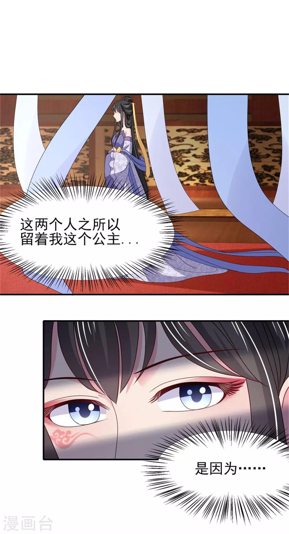 第19话 观星大会16