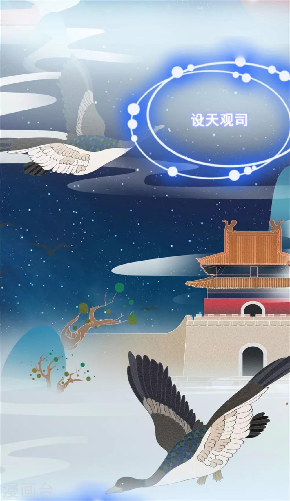 第19话 观星大会3