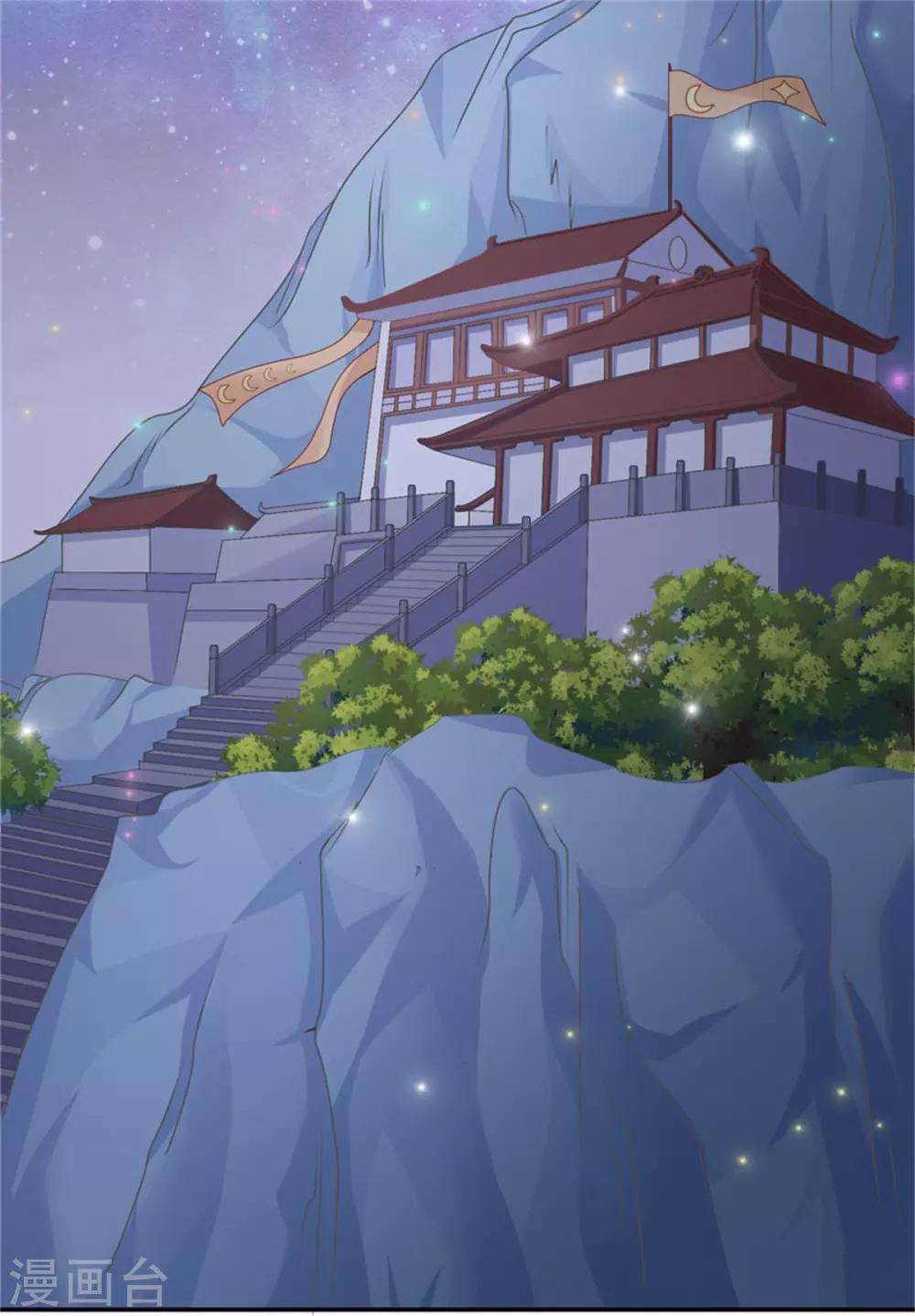 第19话 观星大会8