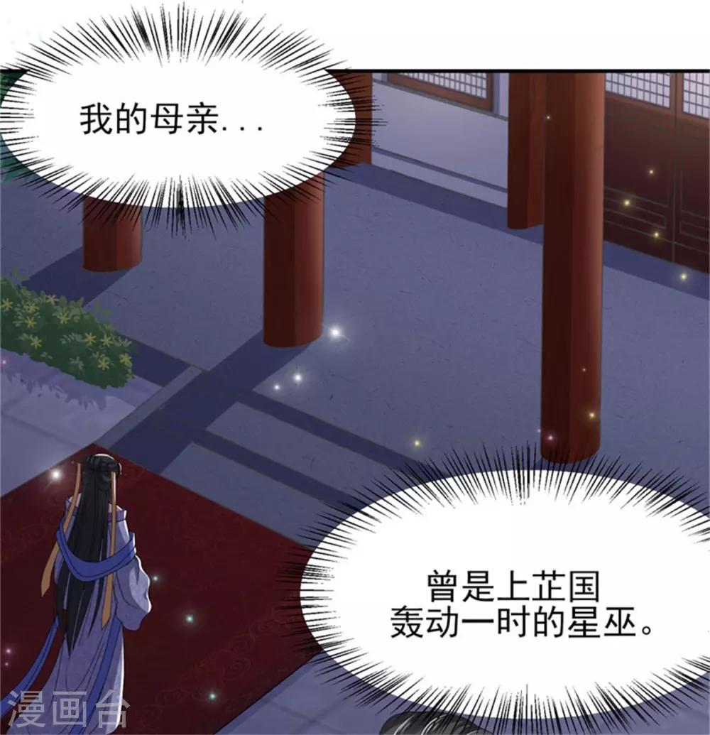 第19话 观星大会9