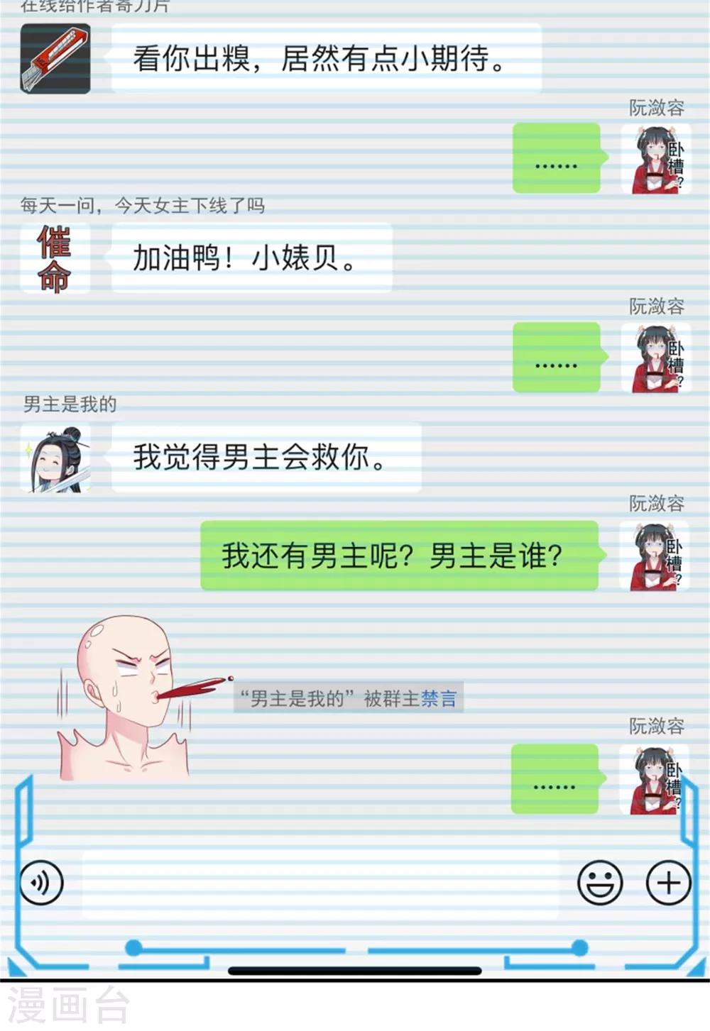 第20话 入室劫人3