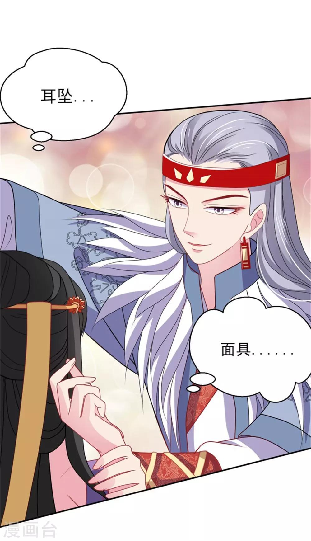 第21话 强迫洞房1