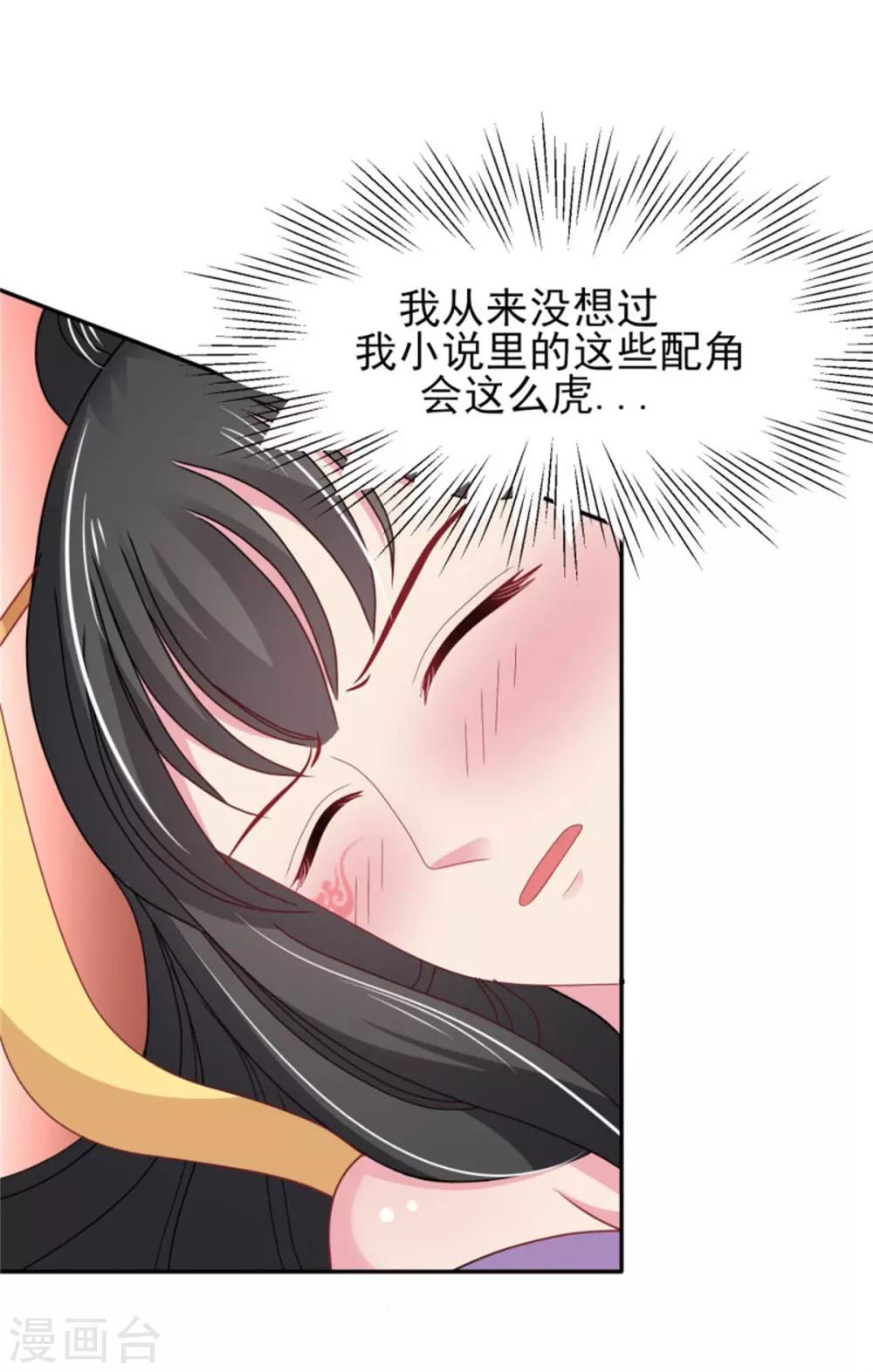 第21话 强迫洞房10